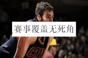 球新体育